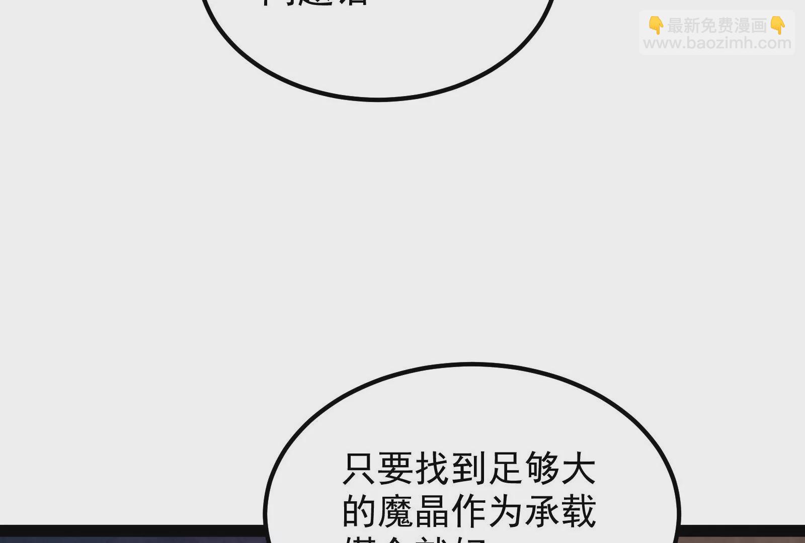 古神遊戲 - 第90話 魔晶！這個需求有點大(2/2) - 6